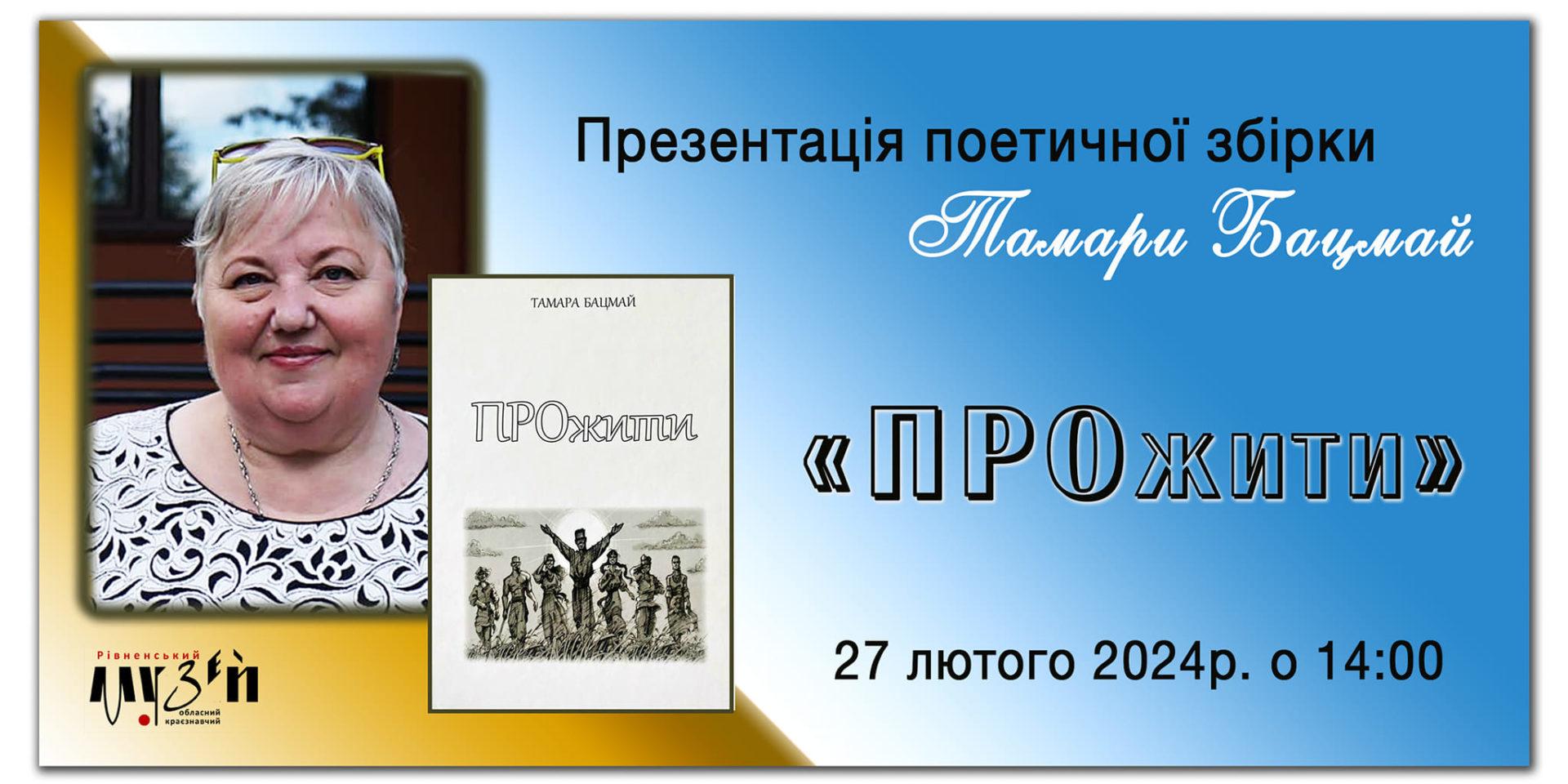 книга прожити