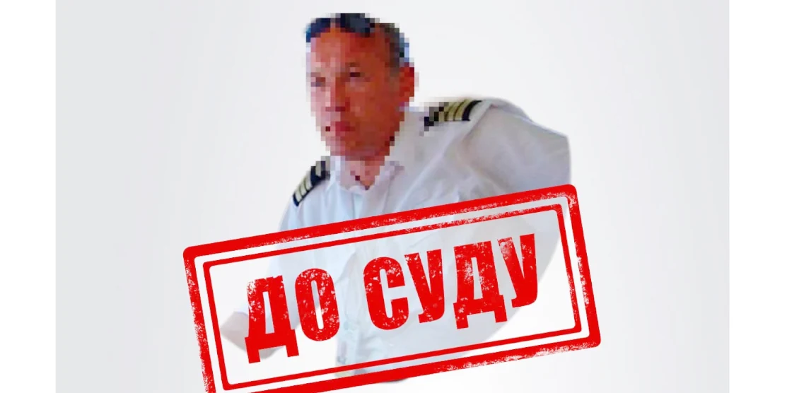 Заставка: до суду.