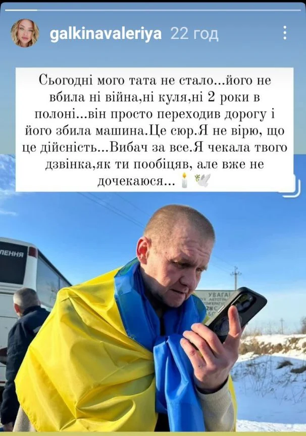 Скріншот повідомлення.