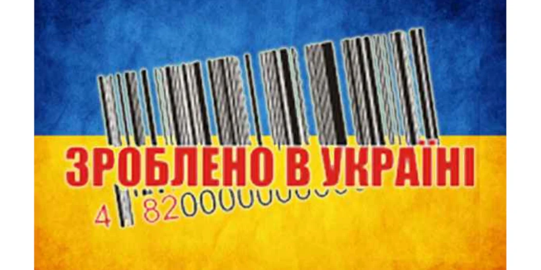 Графіка: зроблено в Україні.