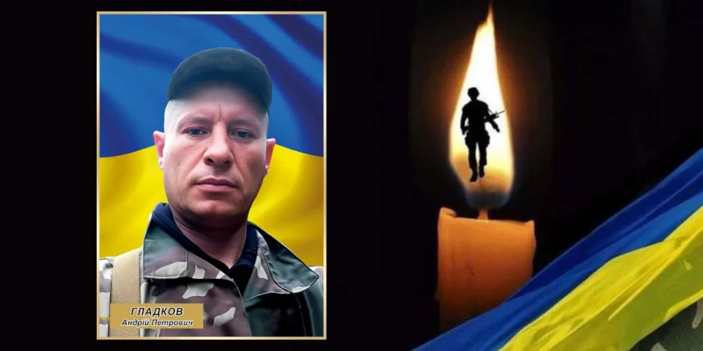 Андрій Гладков.