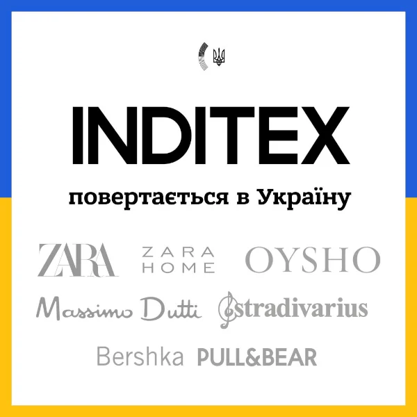 Компанії групи Inditex.
