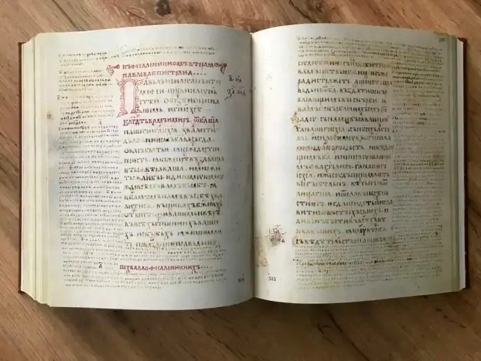 Факсиміле стародруку.