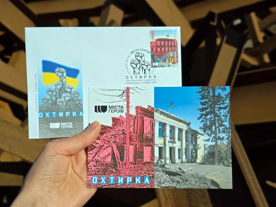 "Міста Героїв. Охтирка"