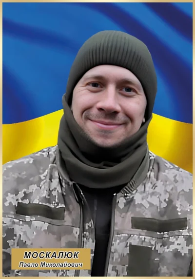 Павло Москалюк.