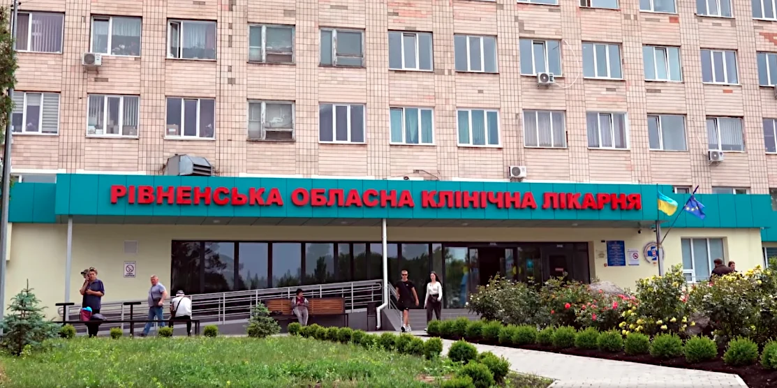 На проєкт у Рівненській обласній лікарні планують витратити майже 1,5 млн євро