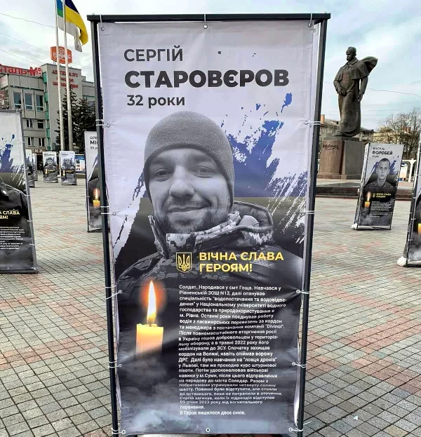 Сергій Старовєров.
