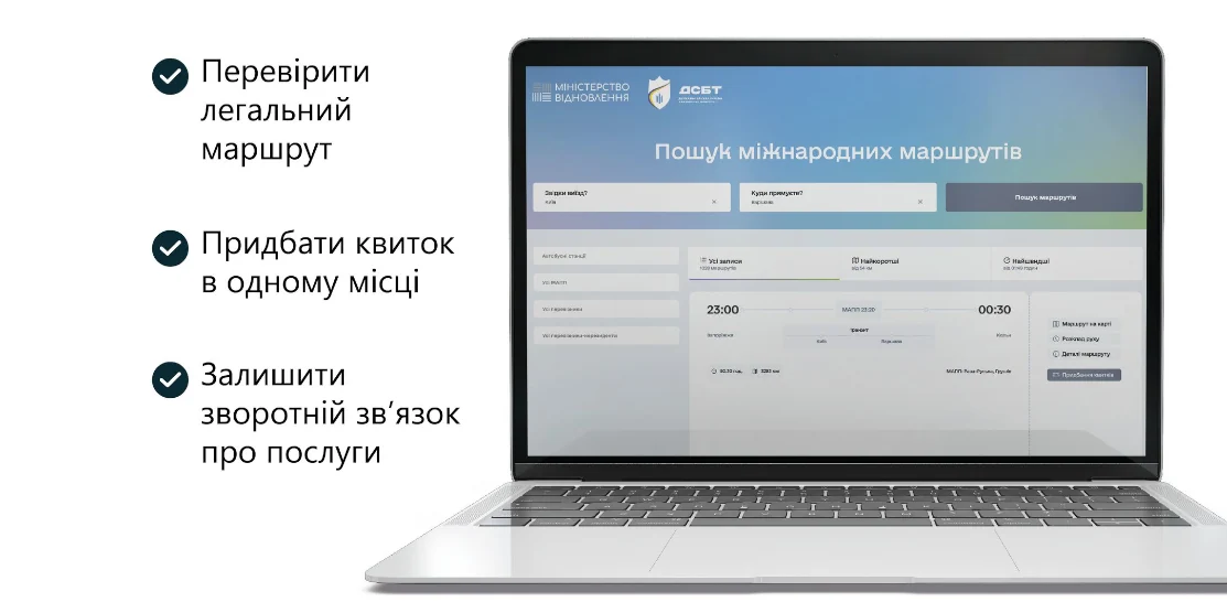 Єдиний онлайн портал автобусних перевезень.