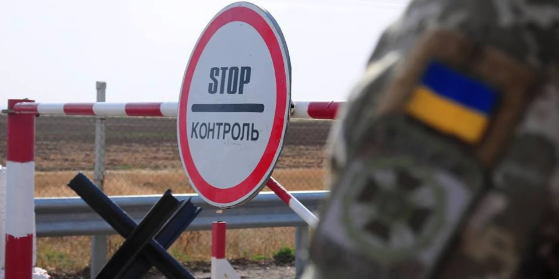 Блокпост.