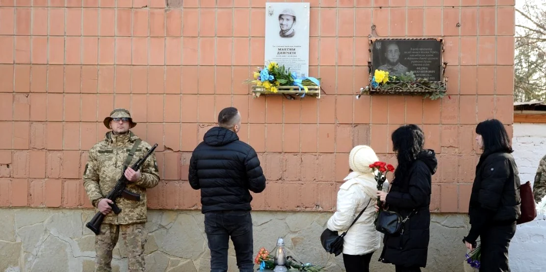 Відкриття пам'ятної дошки Максиму Данічкіну.