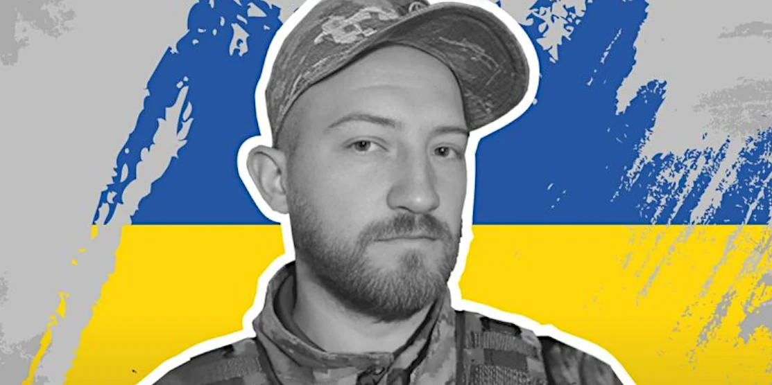 Дмитро Марцинковський.