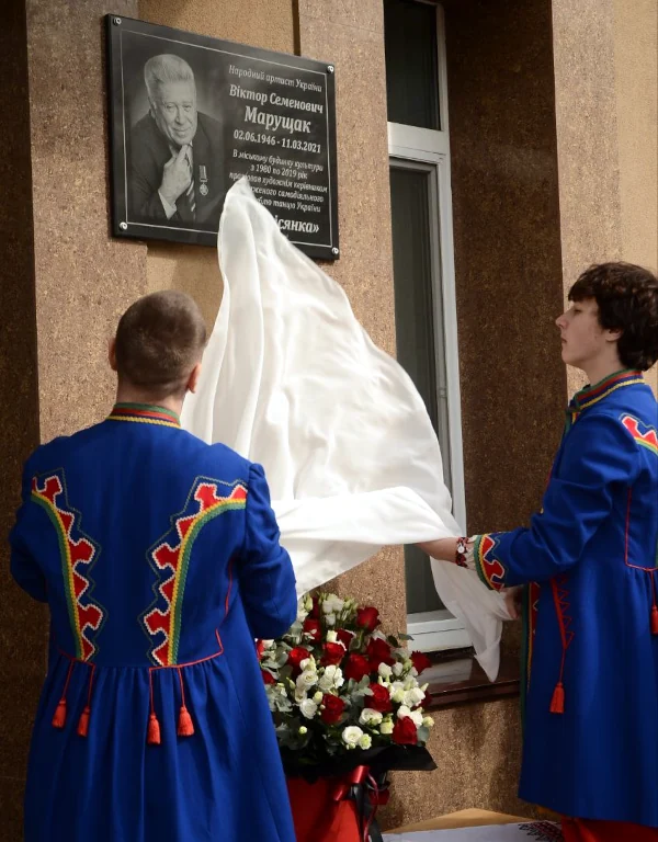 Відкриття дошки пам'яті Віктору Марущаку.