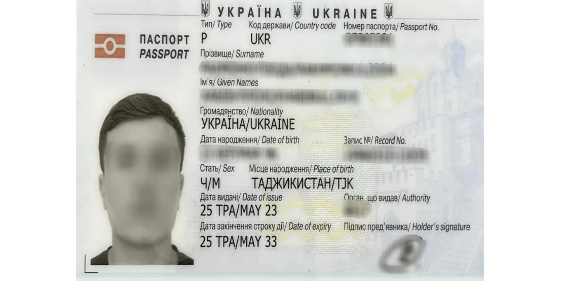 Паспорт викритого ухилянта.