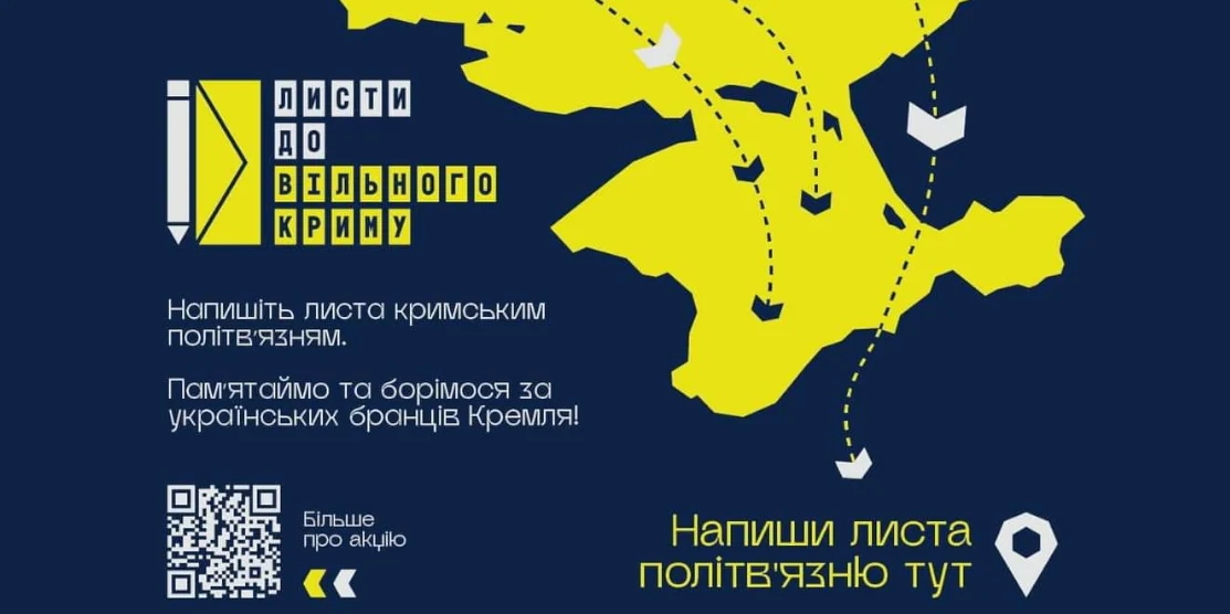 Плакат ініціативи.