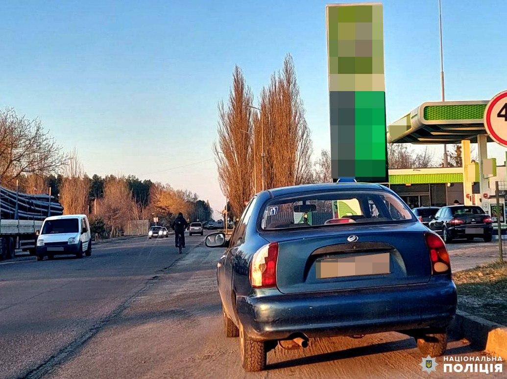 Зупинене авто.