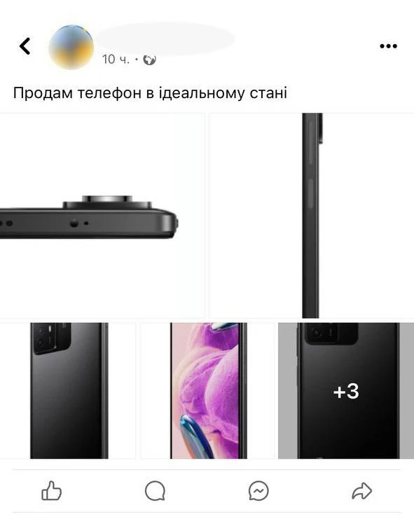 Зловмисник продавав неіснуючий телефон.