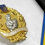 Орден "Мати-героїня".
