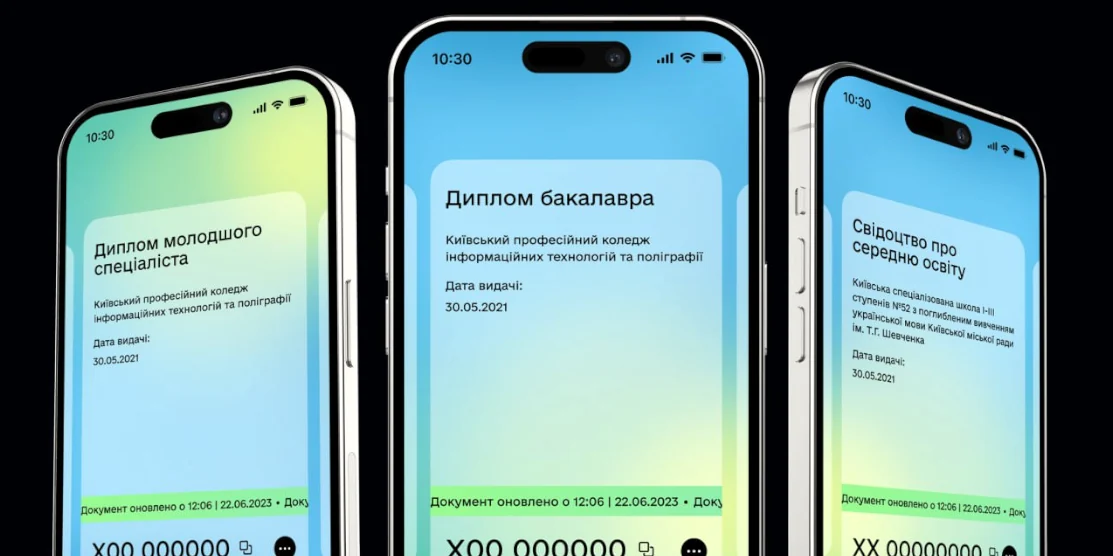 Освітні документи у Дії.