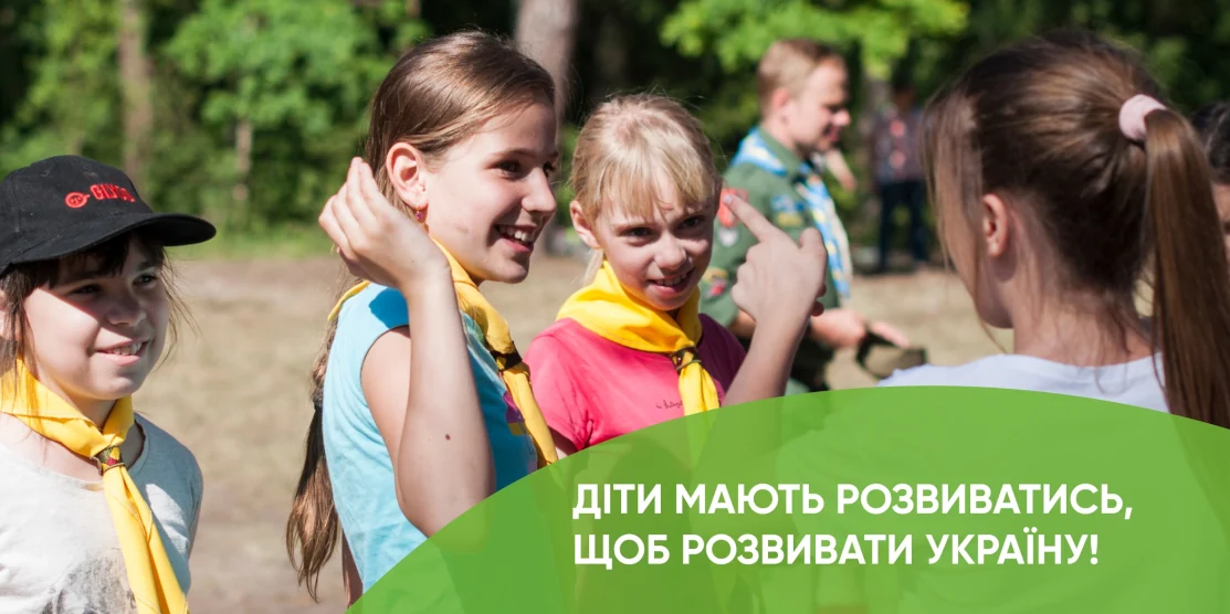 Пластуни.