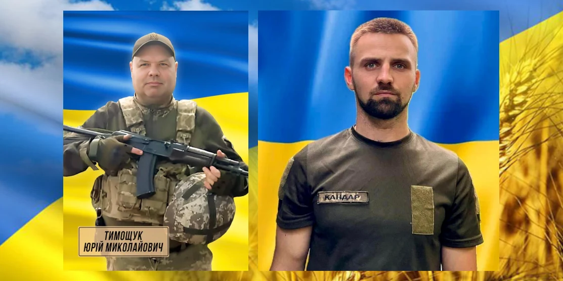 Юрій Тимощук і Іван Люклян.