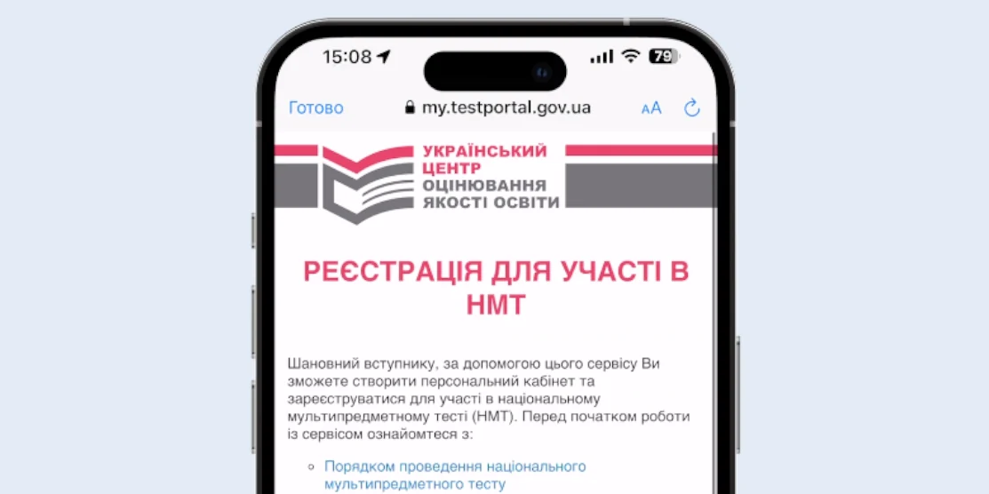 Знімок екрана зі сторінки реєстрації.