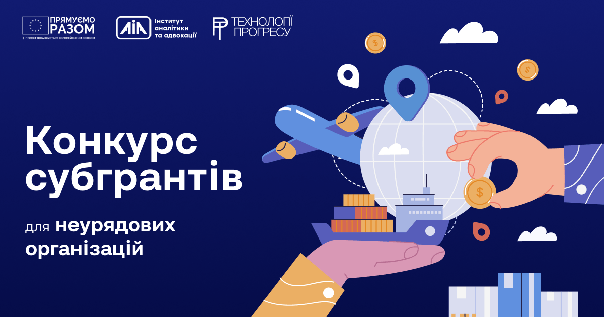 субгрант