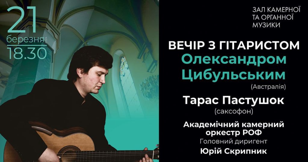 цибульский