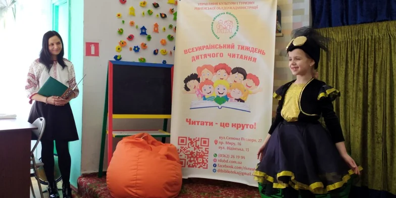 Тиждень читання у бібліотеці для дітей у 2021 році.