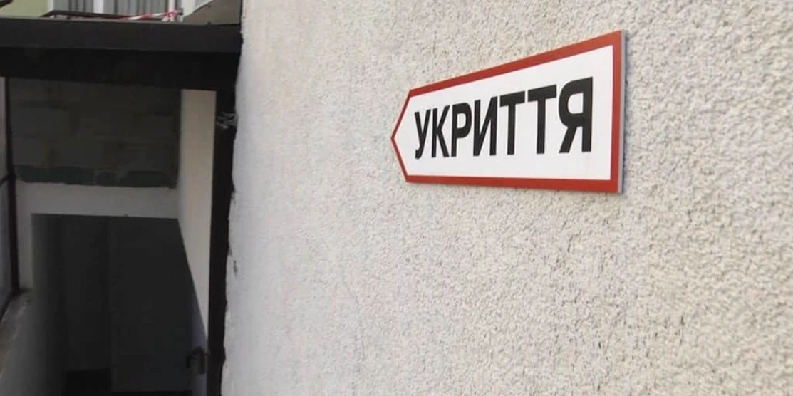 На Рівненщині одночасно будують 7 шкільних укриттів: роботи вже стартували в семи громадах