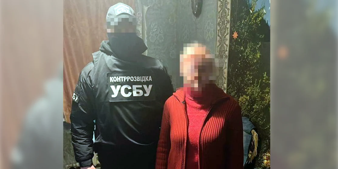 Затримання зрадниці.