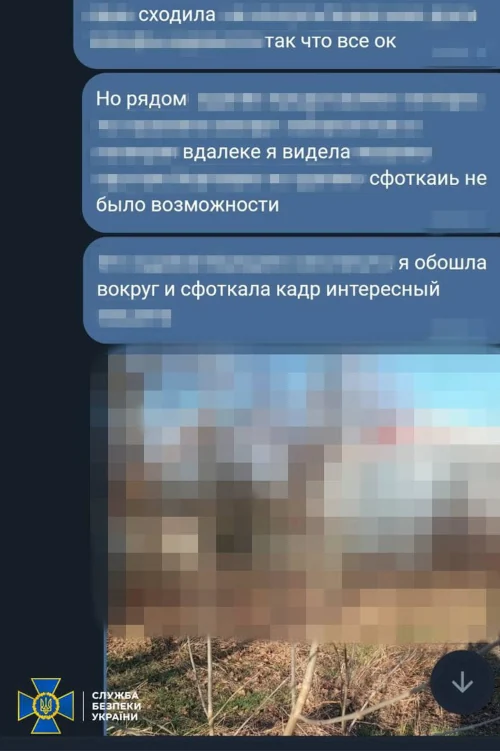Переписка.