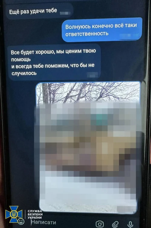 Переписка.