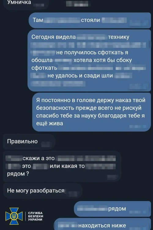 Переписка.