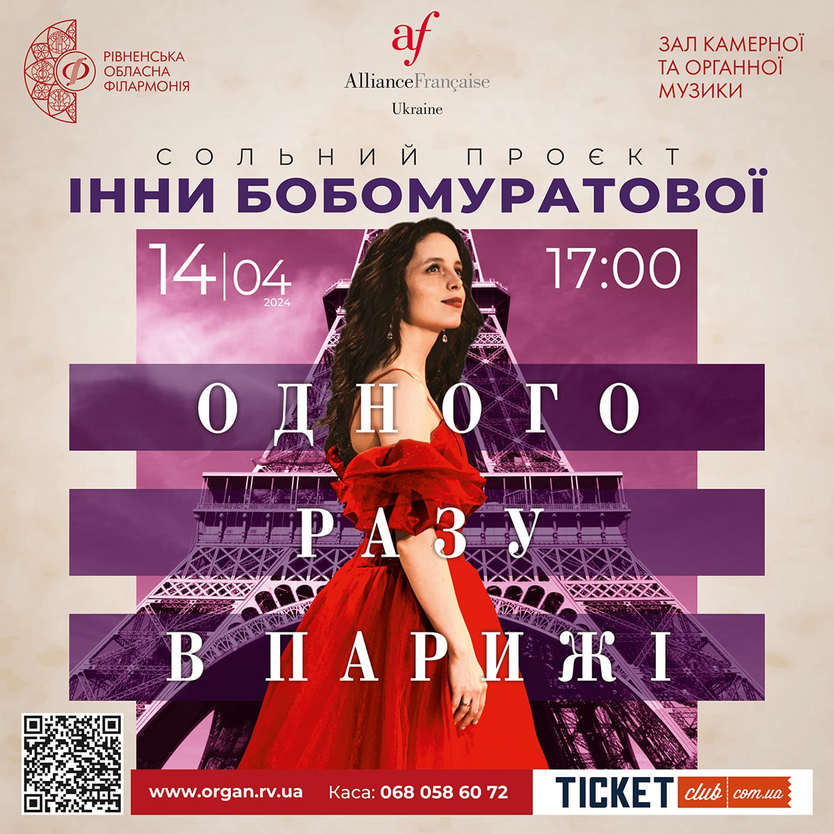 Дух богемного Монмартру