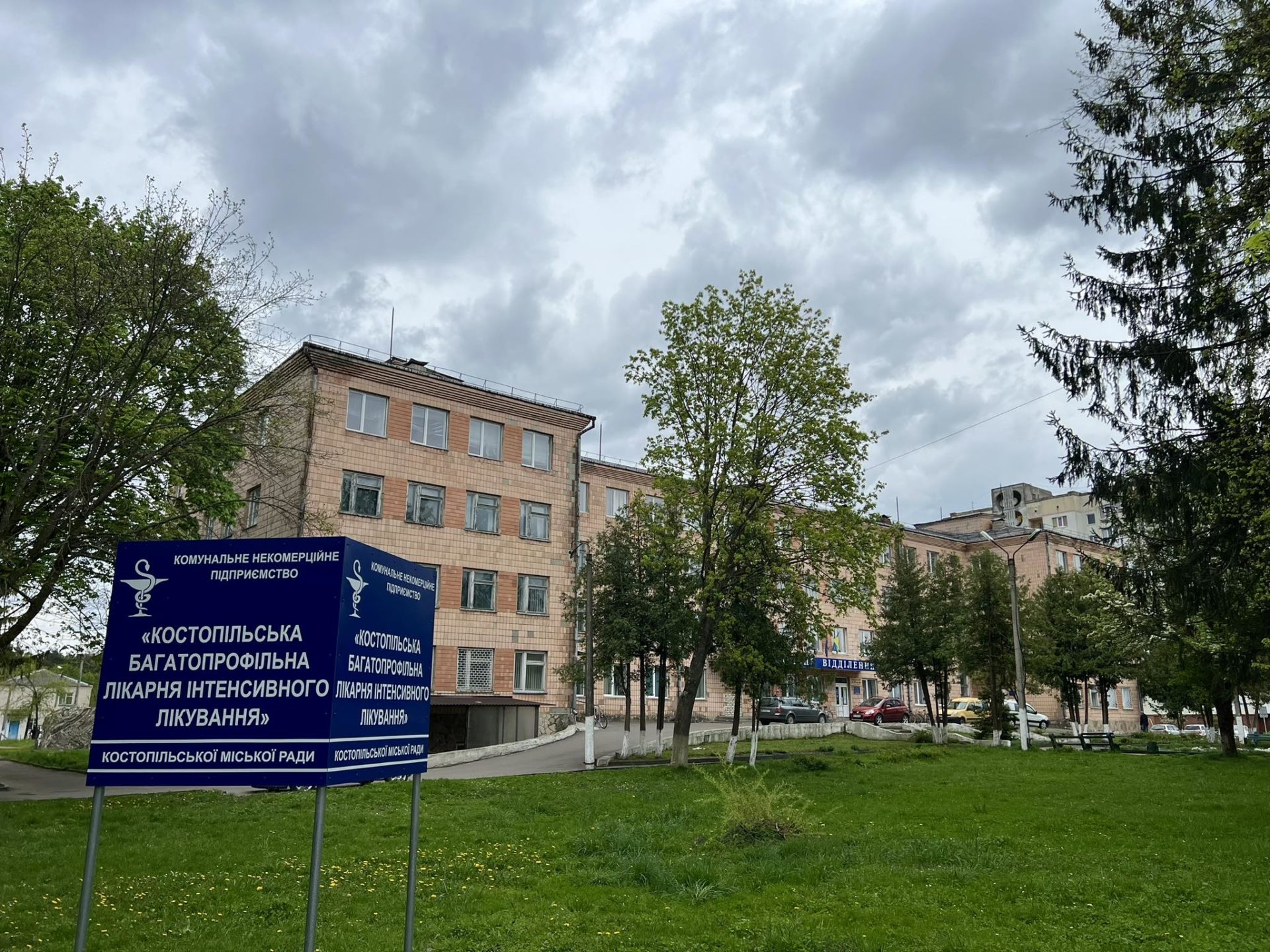 У Костопільській лікарні представили медичного директора