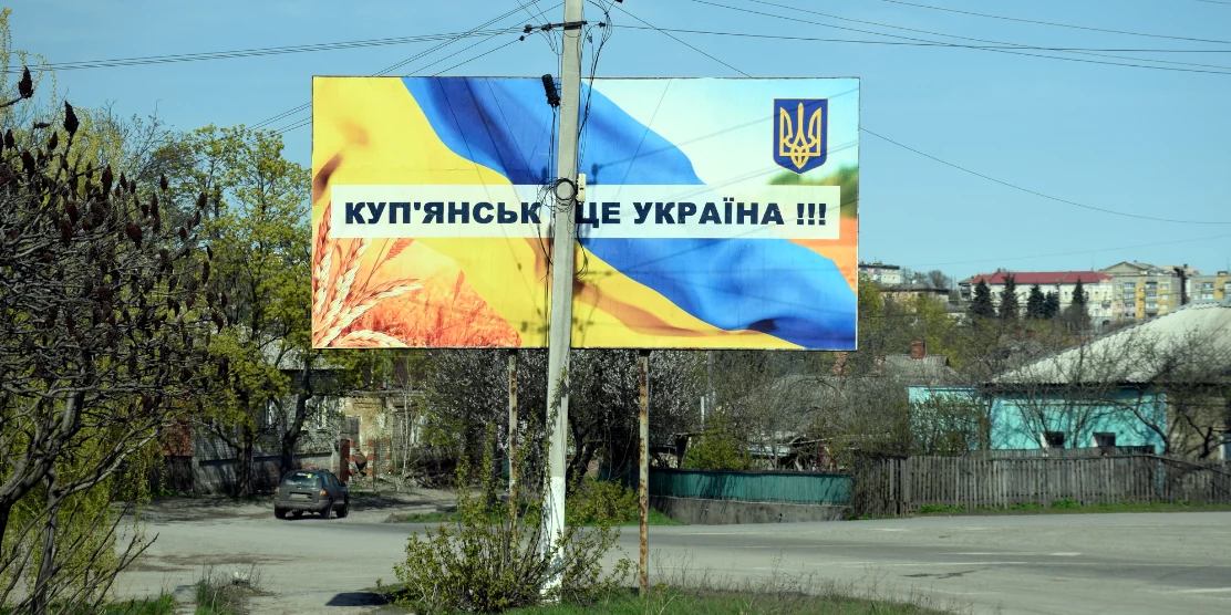 Куп’янськ, Харківська область.