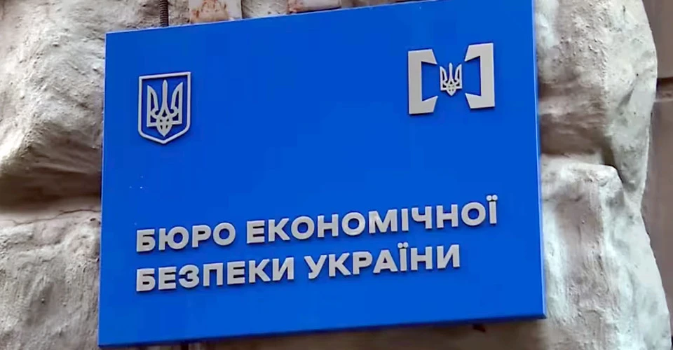Вивіска БЕБ