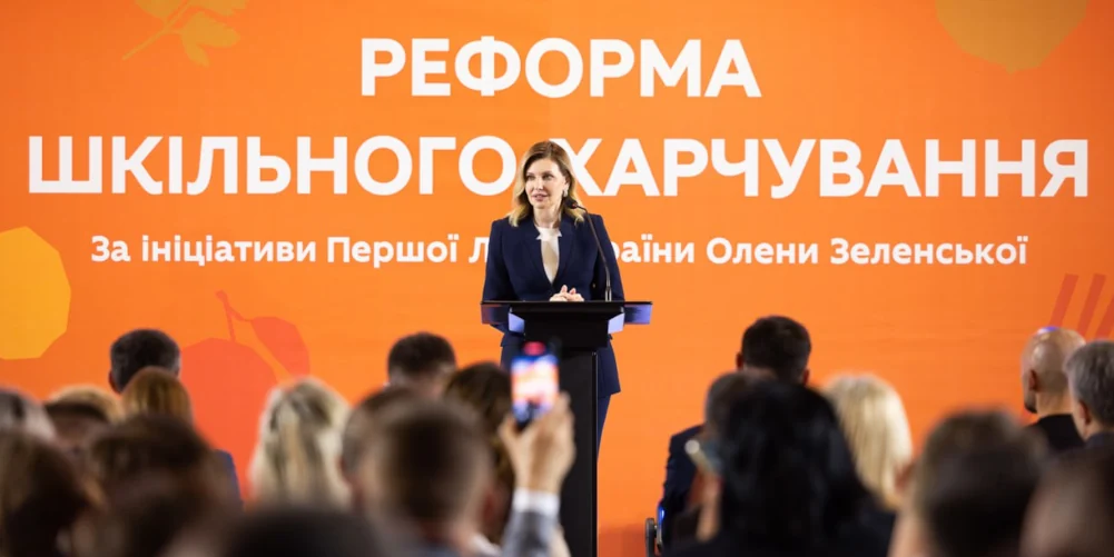 На форумі виступає Олена Зеленська.