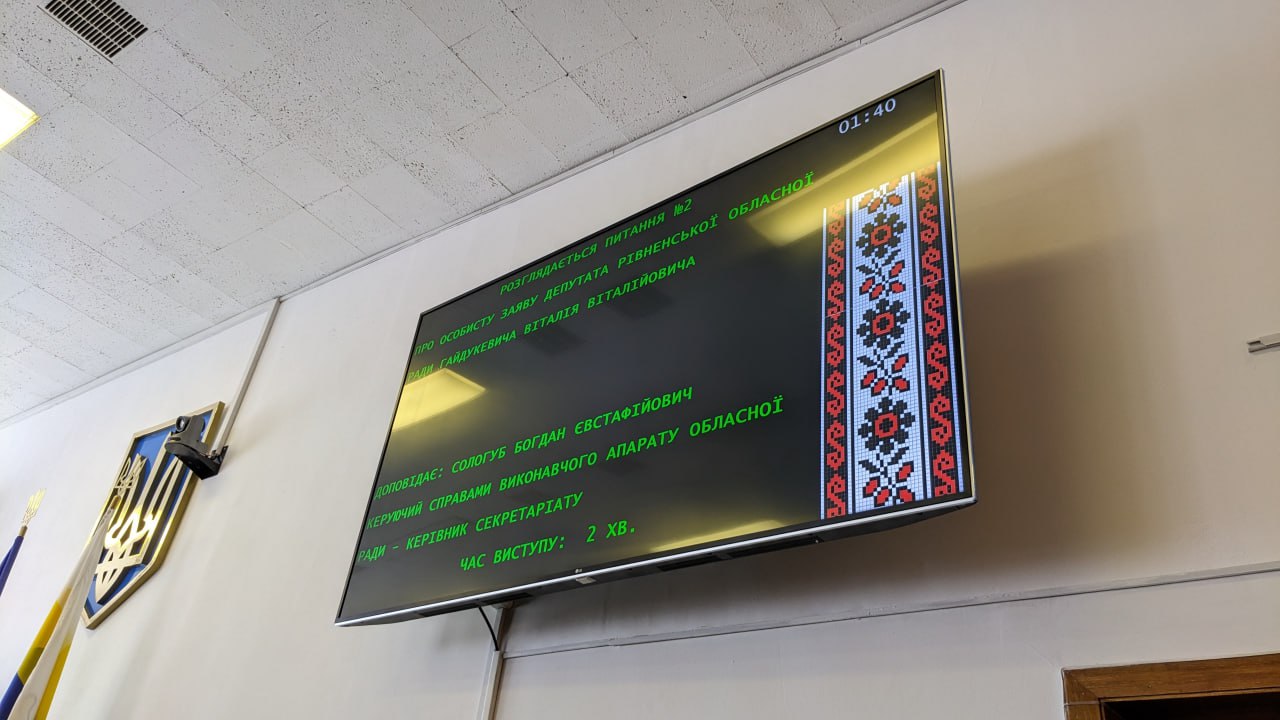 Через волонтерську діяльність депутат Рівненської облради склав свої повноваження
