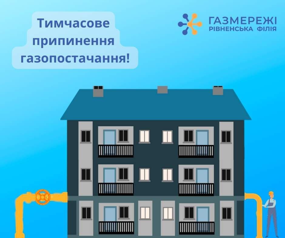газ