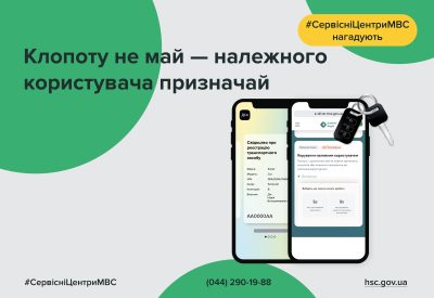 належний користувач