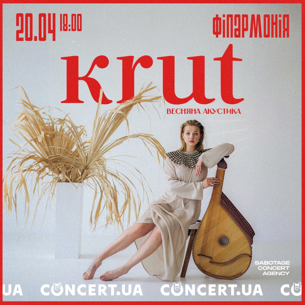 krut-1