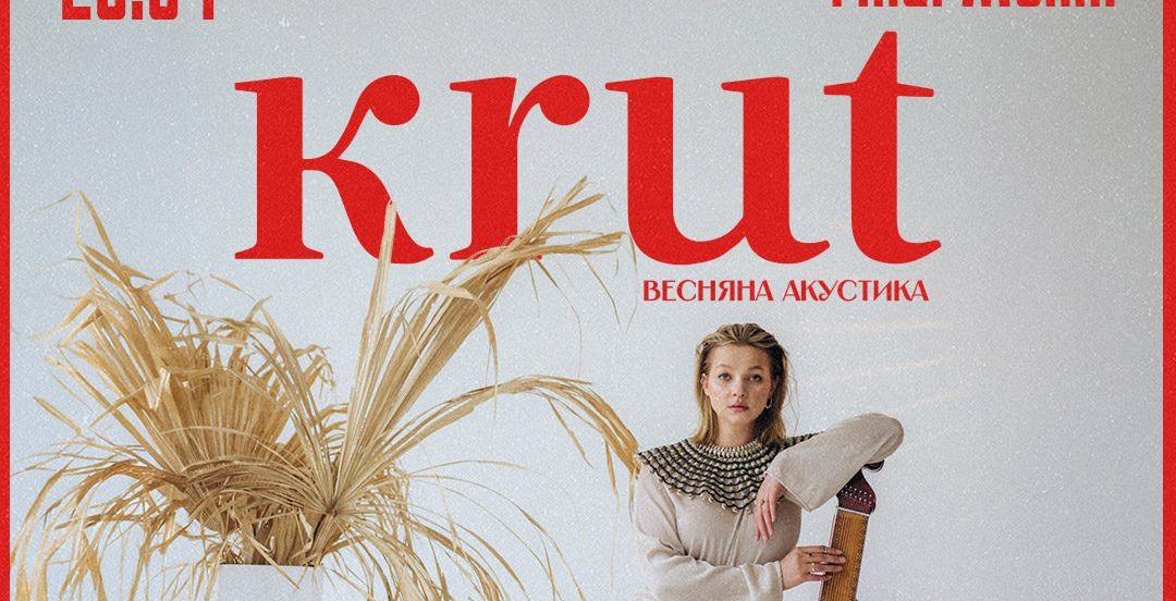 Відома бандуристка і співачка виступить у Рівненському Органному залі