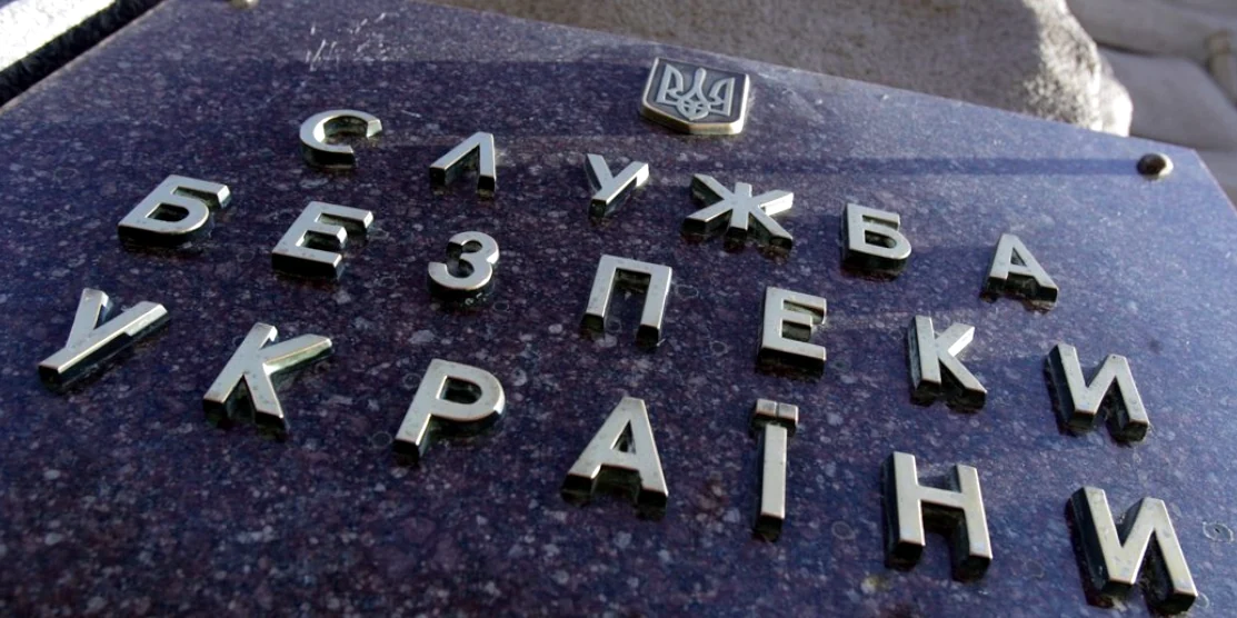 В Польщі викрили російського агента, який пропонував спецслужбам рф замах на Президента України Вивіска на будівлі СБУ.