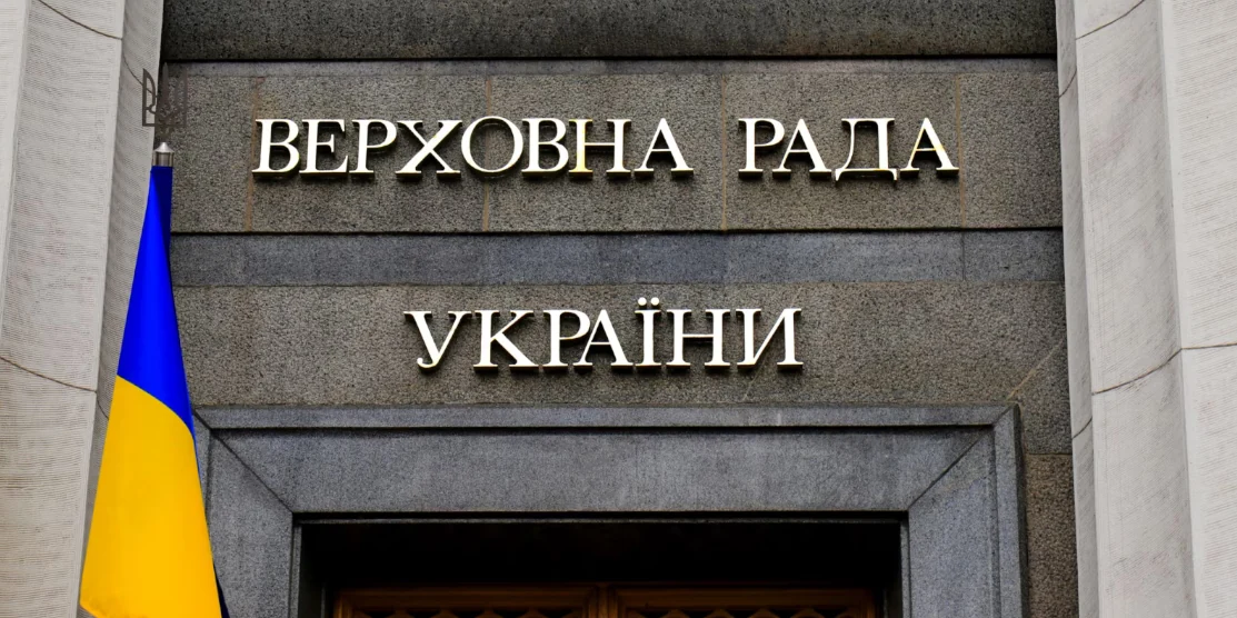 Напис Верховна Рада України на фасаді.