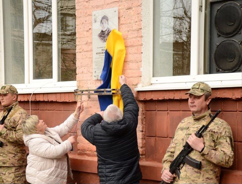 У Рівненському ліцеї “Колегіум” відкрили дошку пам’яті загиблому Герою