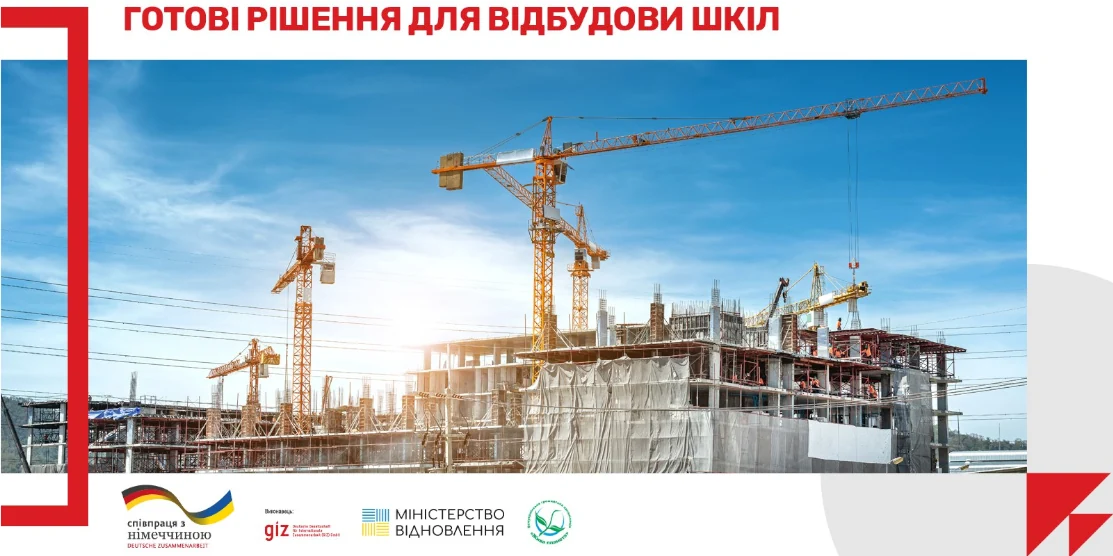 Сторінка з посібника.