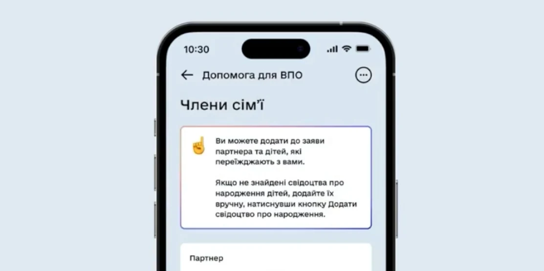 Послуги для ВПО в Дії. Знімок екрану.
