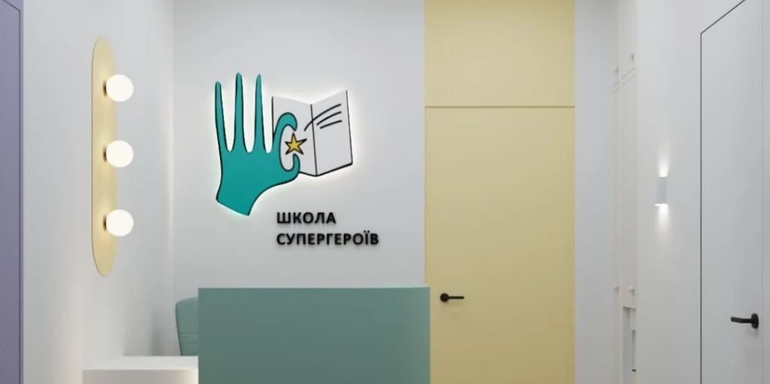 У Рівному розпочалися заняття у Школі Супергероїв Авточернетка