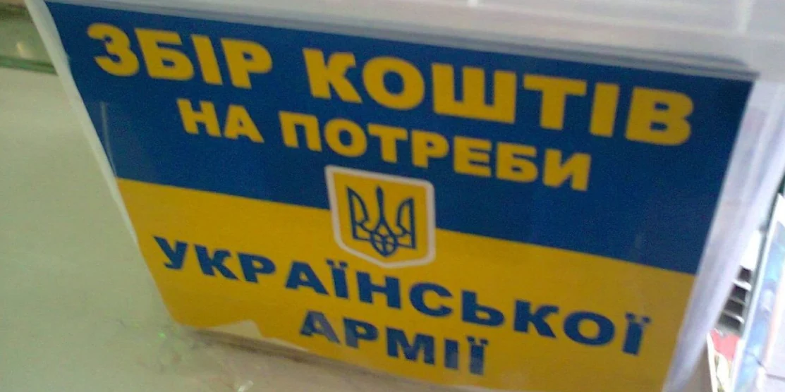 У Рівненському районі шахрай тратив на себе зібрані для ЗСУ гроші